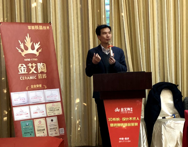 永利yl23455 3D系统·设计不求人暨瓷抛砖新品鉴赏会重庆站圆满竣事