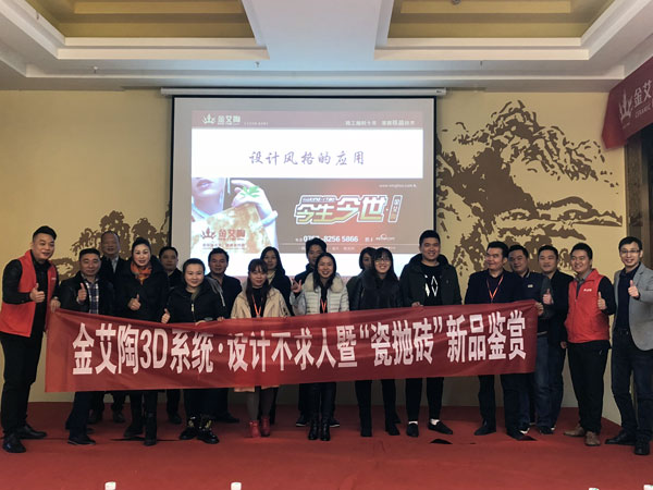 永利yl23455 3D系统·设计不求人暨瓷抛砖新品鉴赏会重庆站圆满竣事