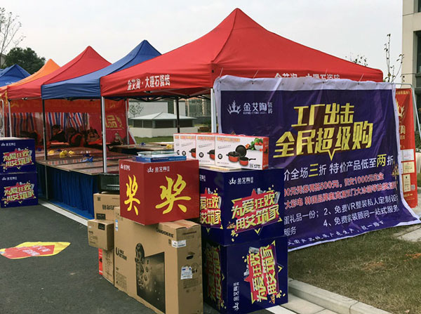 “工厂出击，，，，，全民超等购”常州台甫北苑小区特惠完善收官