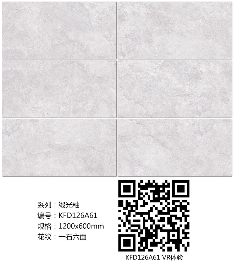 永利yl23455瓷砖现代仿古砖|| 15°的缎光柔情，，如丝绸缎 柔润温顺