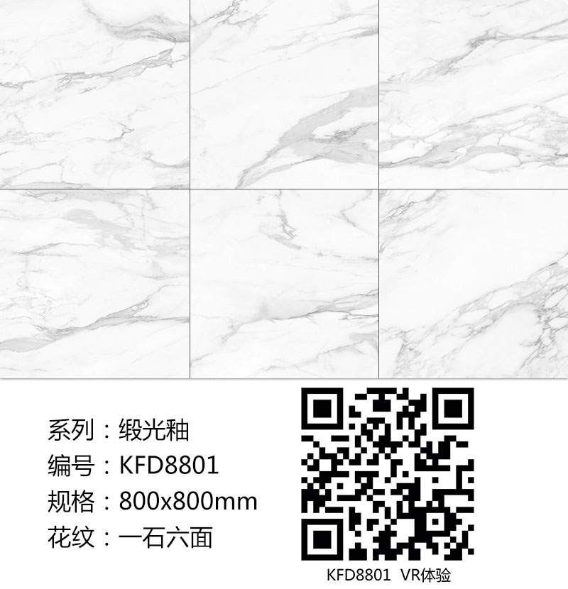 永利yl23455瓷砖现代仿古砖|| 15°的缎光柔情，，如丝绸缎 柔润温顺