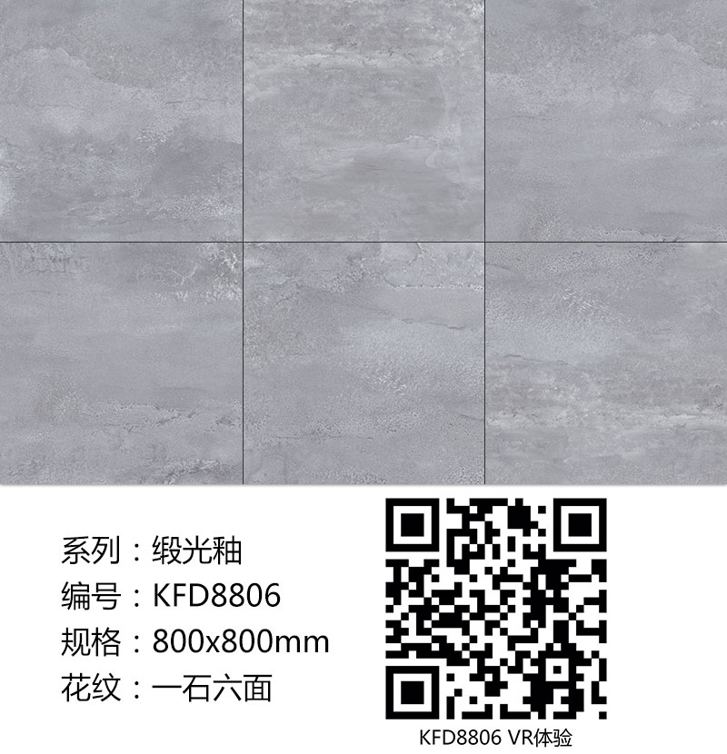 永利yl23455瓷砖现代仿古砖|| 15°的缎光柔情，，如丝绸缎 柔润温顺