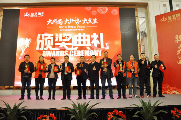 永利yl23455瓷砖“学名堂·大趋势·大厘革”2018年度经销商峰会圆满竣事