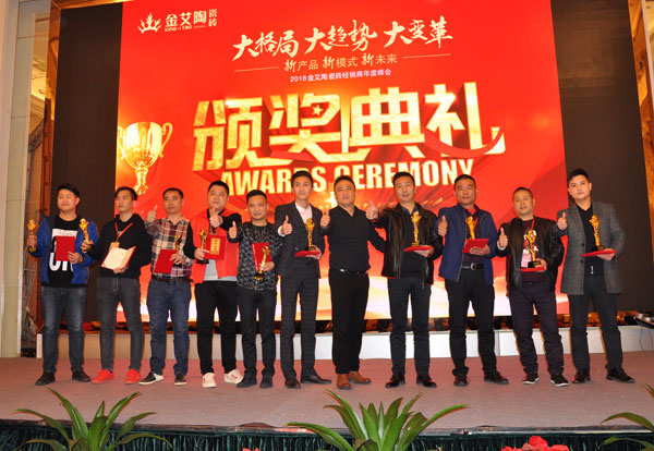 永利yl23455瓷砖“学名堂·大趋势·大厘革”2018年度经销商峰会圆满竣事