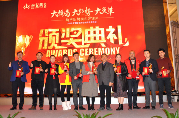 永利yl23455瓷砖“学名堂·大趋势·大厘革”2018年度经销商峰会圆满竣事