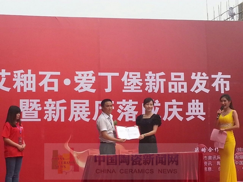 永利yl23455举行艾釉石爱丁堡新品宣布暨展厅完工庆典1.jpg