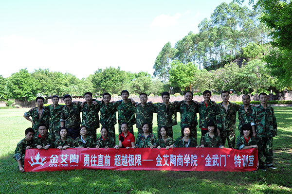 2013年8月永利yl23455拓展训练