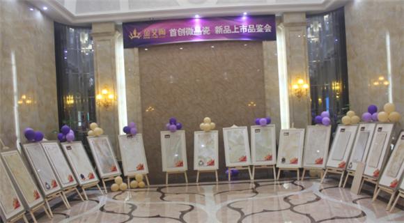 永利yl23455展厅内展示的微晶瓷片