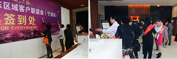 永利yl23455华东区域客户联谊会嘉宾签到