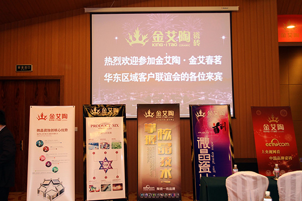 永利yl23455华东区域客户联谊会现场安排