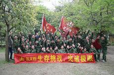 2015年3月“生涯挑战?突破极限”野外生涯特训