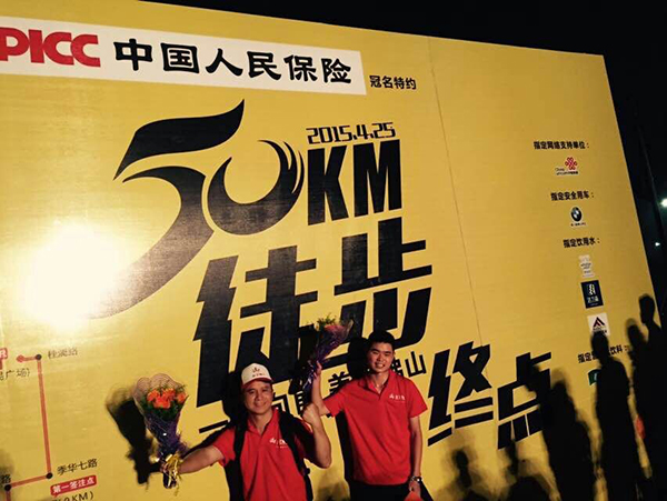 50公里徒步永利yl23455任性开走