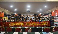 2015年10月8号“永利yl234553D系统·设计不求人暨金刚釉II代全球上市——郑州站”