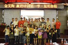 2014年8月27日永利yl23455终端实战培训：昆明弥勒站