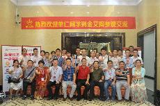 2016年9月11日，，，，，，50多家佛山制造业+互联网总裁交流会