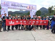 2016年10月26日，，，，，，济南署理商携手山东大学 挑战“黄山168”