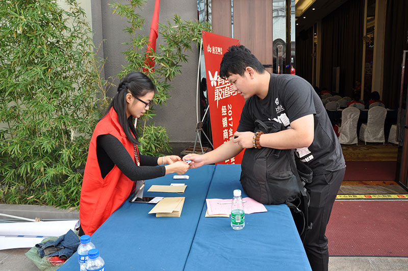 2017年1月经销商财产峰会