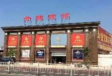 永利yl23455潮南专卖店