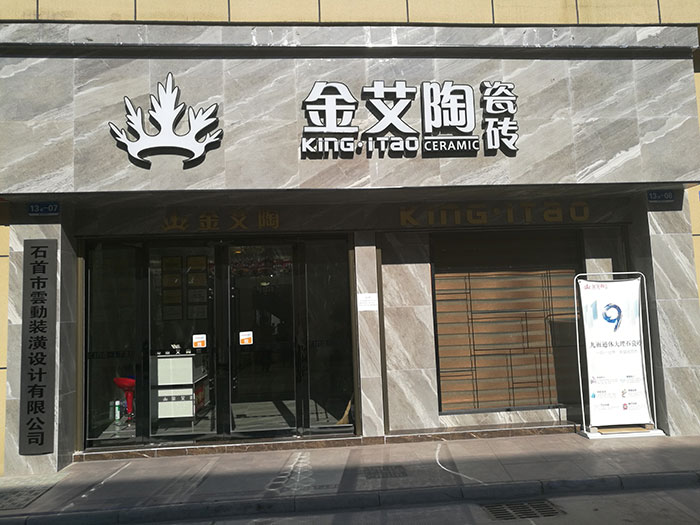 永利yl23455湖北石首专卖店