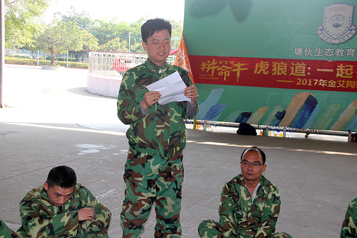 2017年2月13-15日，，，，，，永利yl23455“虎狼道”户外拓展训练圆满竣事