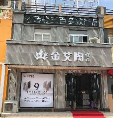 永利yl23455安徽霍山专卖店
