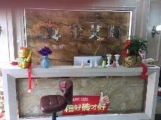 永利yl23455浙江衢州专卖店