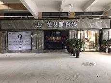 永利yl23455安徽巢湖专卖店