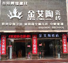 永利yl23455湖南岳阳专卖店