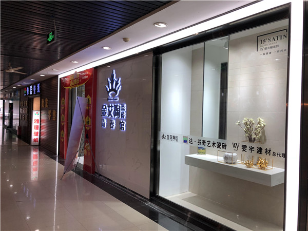 永利yl23455重庆市大渡口青春馆