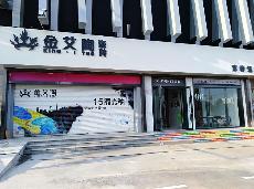 永利yl23455山东济南青春馆