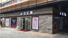 永利yl23455陕西安康青春馆