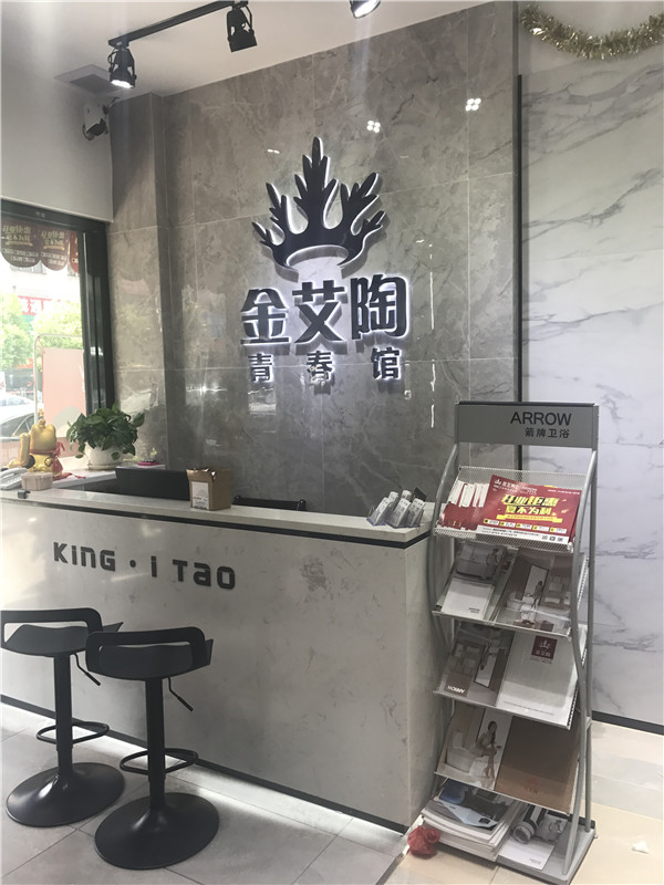 永利yl23455汕头潮阳青春馆