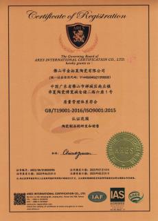 ISO9001（质量治理）认证